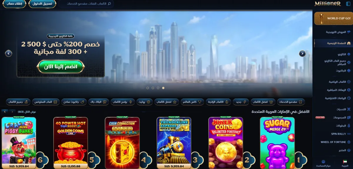 ميليونر الصفحة الرئيسية أفضل كازينو مباشر