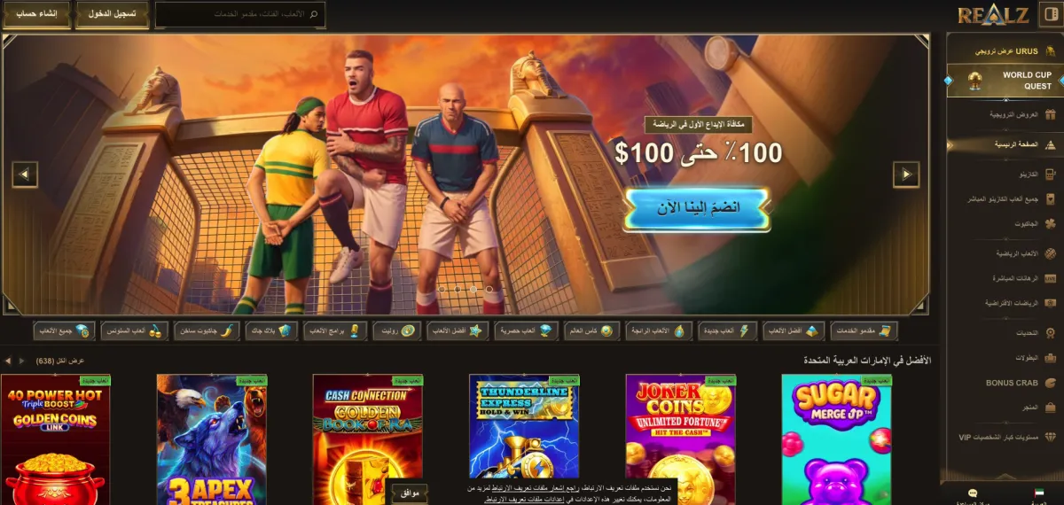 ريلز الصفحة الرئيسية أفضل كازينو مباشر